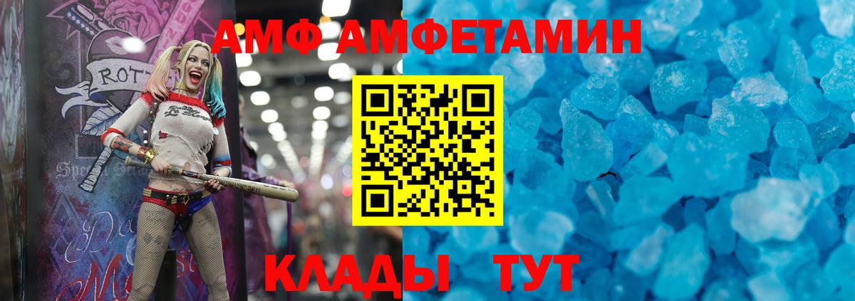 Амфетамин VHQ  АМФ  Симферополь  Вход с VPN 