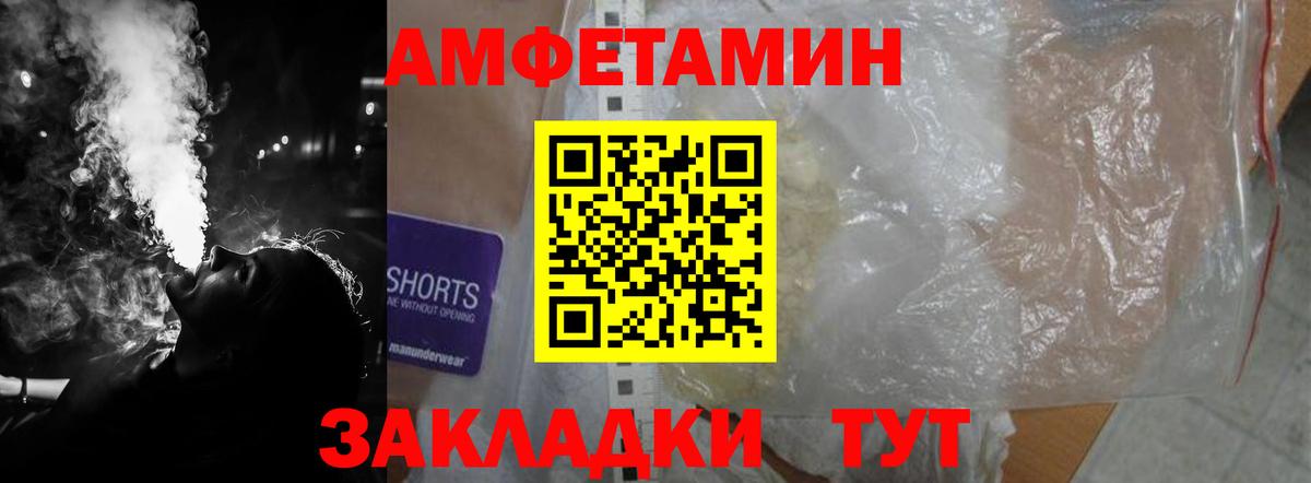 Amphetamine VHQ Симферополь