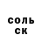 Амфетамин Розовый Olga Vodianova