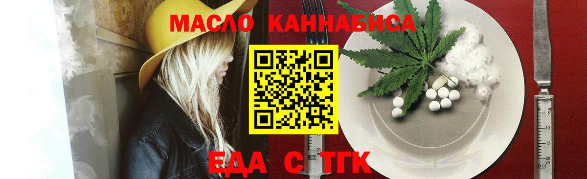Еда ТГК марихуана  Вход с VPN  Симферополь 