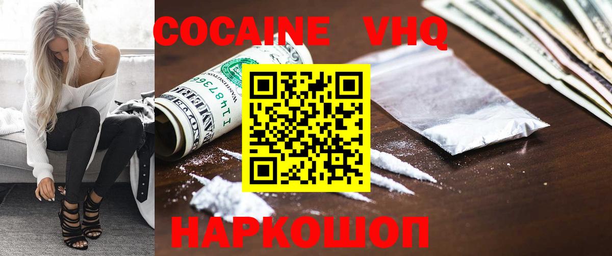КОКАИН VHQ  КОКАИН  Симферополь  где можно купить   Вход с VPN  КОКАИН FishScale 