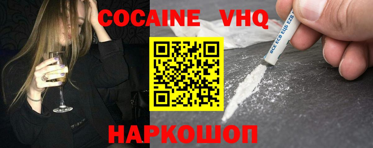 COCAIN Эквадор Симферополь
