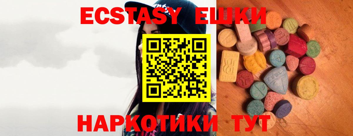 ЭКСТАЗИ VHQ  Вход с VPN  Экстази XTC  Экстази    ТОР  Симферополь 