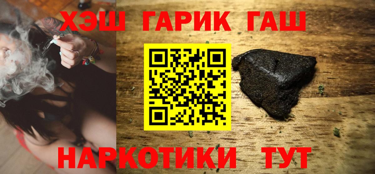 Симферополь  Гашиш hashish  Гашиш индика сатива  Вход с VPN 