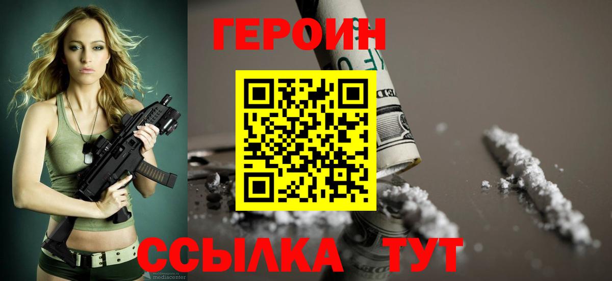 ГЕРОИН  Героин Афган  Вход с VPN  Симферополь 
