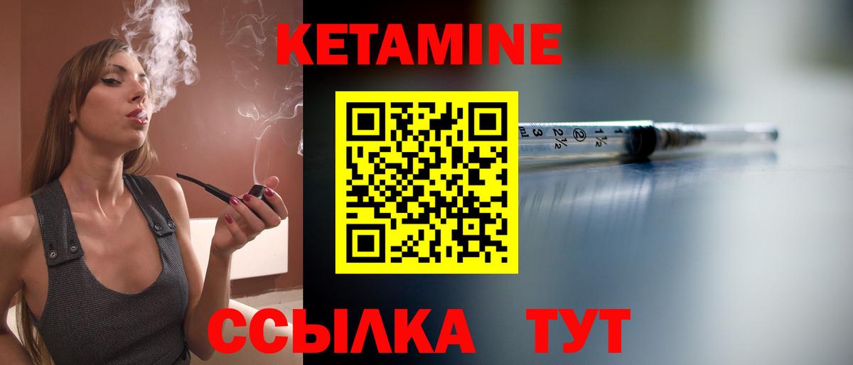 Кетамин VHQ  Вход с VPN  Симферополь 
