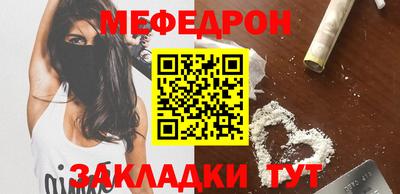 мяу мяу кристалл Обь