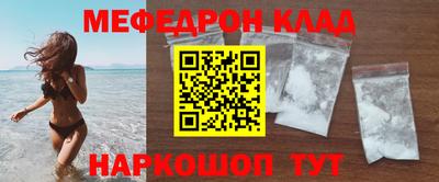 мяу мяу кристалл Обь