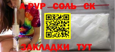 мяу мяу кристалл Обь