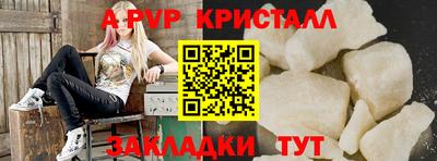 мяу мяу кристалл Обь