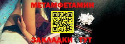 мяу мяу кристалл Обь