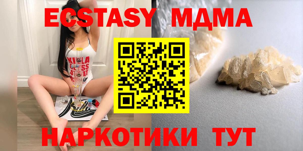 Симферополь  MDMA VHQ  MDMA молли  Вход с VPN 