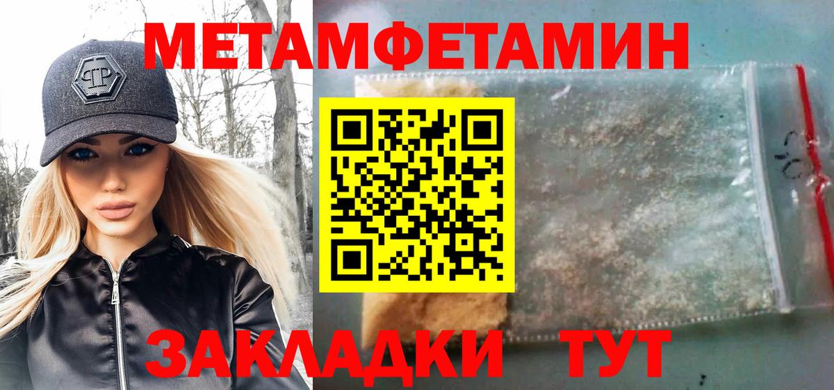 Метамфетамин мет Симферополь