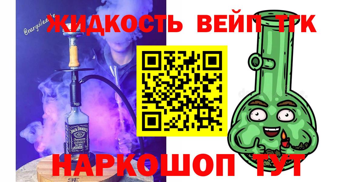 ТГК THC oil Симферополь