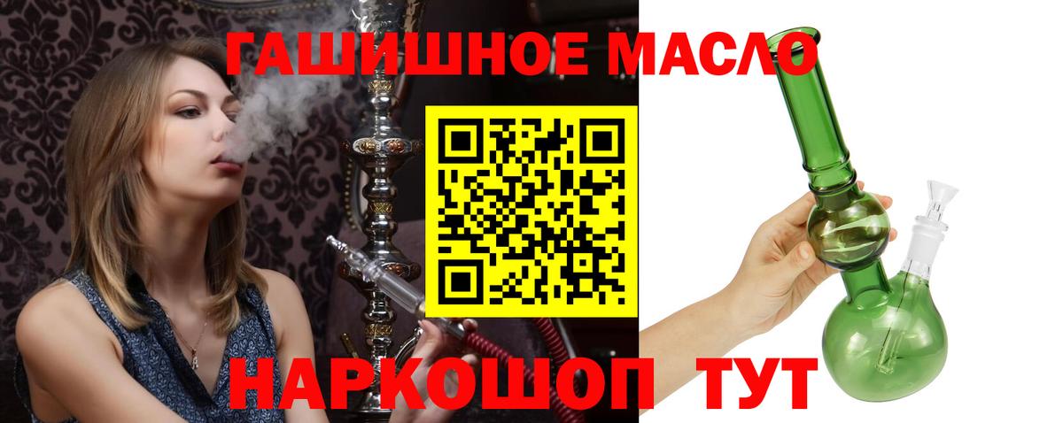 ТГК THC oil  ТГК вейп  Вход с VPN  Симферополь 